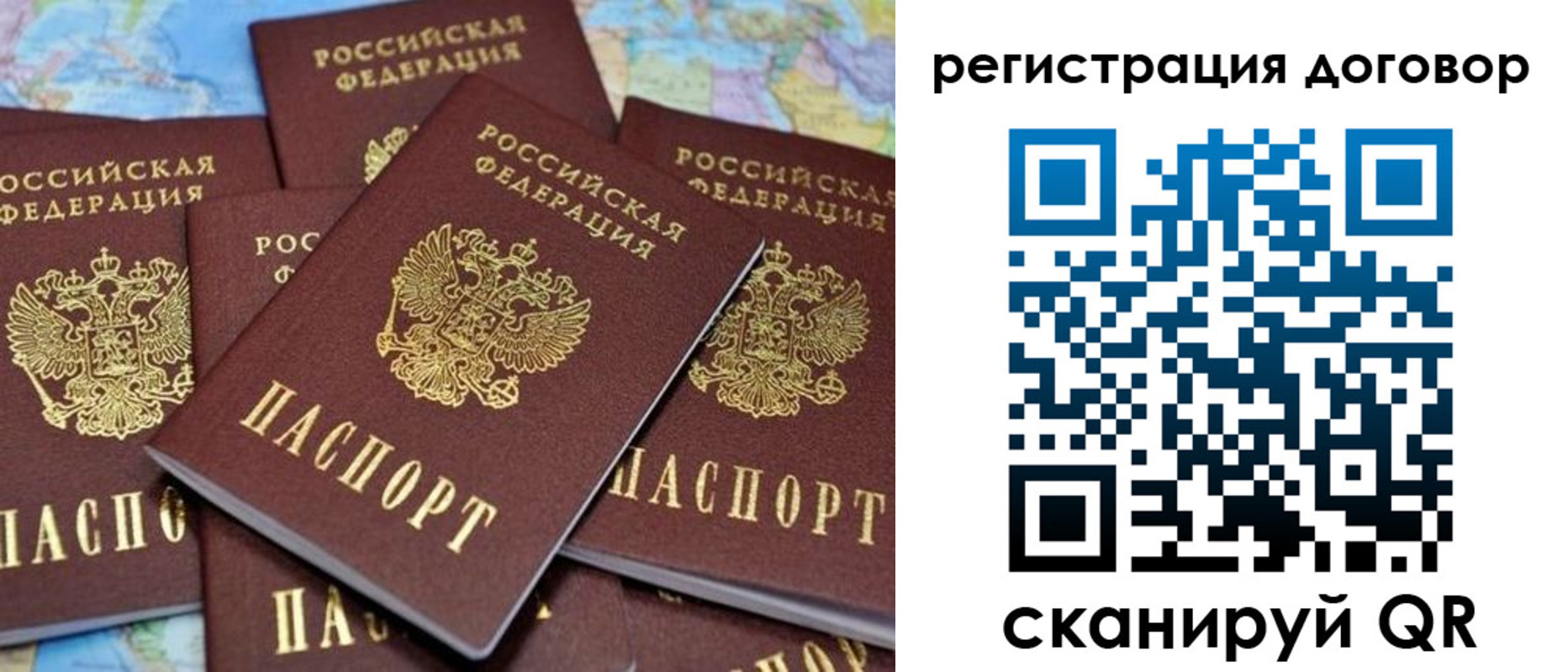 прописка гарантия в Пугачёве