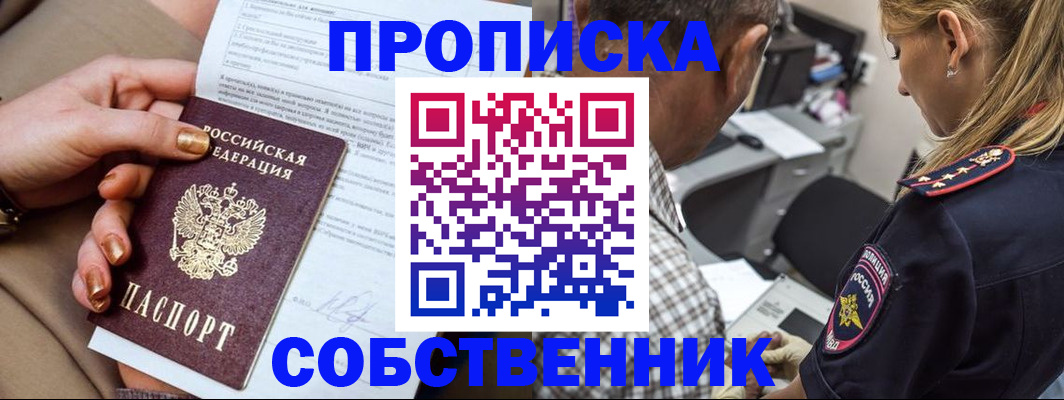 миграционный учет в Пугачёве