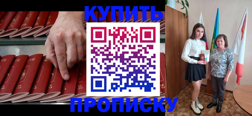 прописка регистрация в Пугачёве