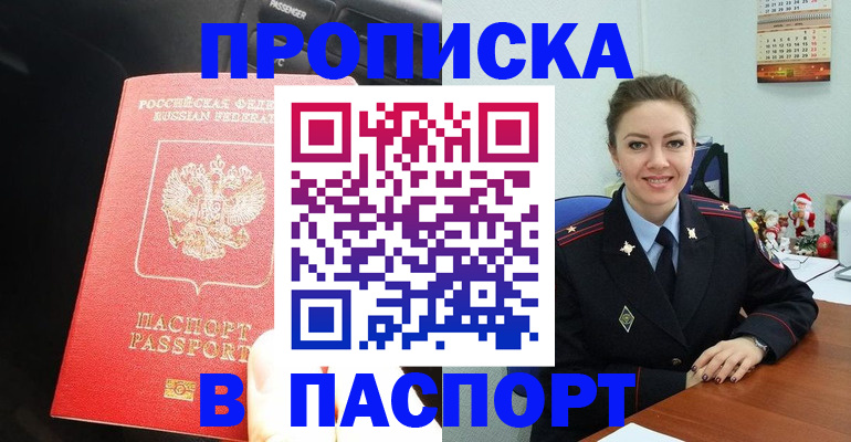 временная регистрация госуслуги в Пугачёве