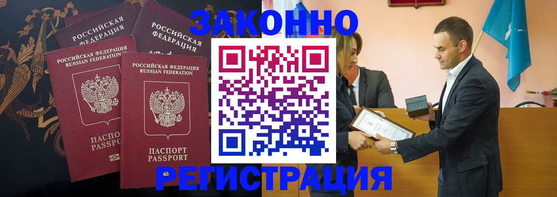 прописка штамп в Пугачёве