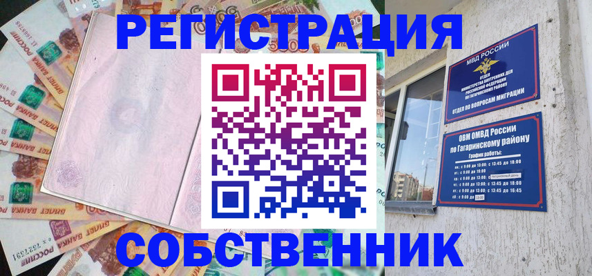 временная регистрация госуслуги в Пугачёве